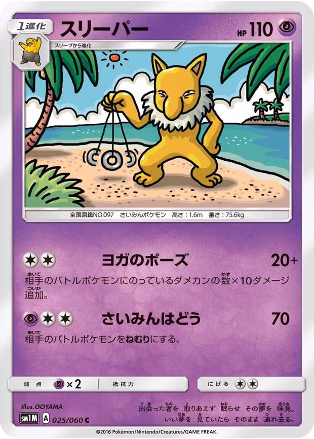 Hypno