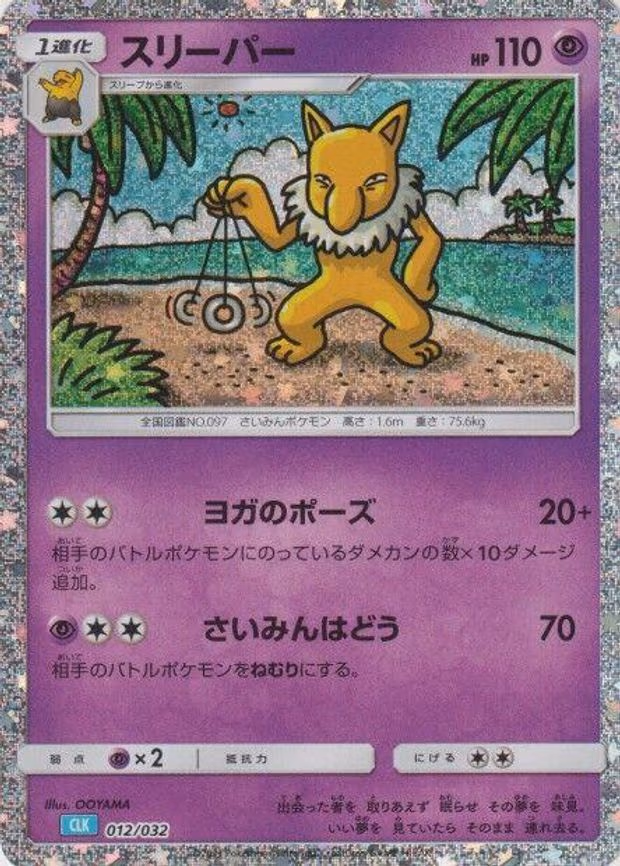 Hypno