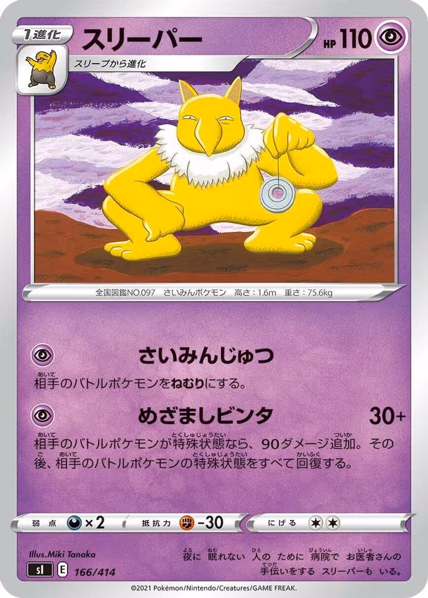 Hypno