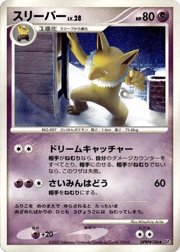 Hypno