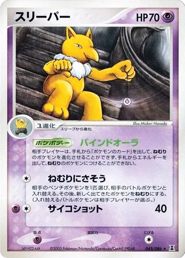 Hypno