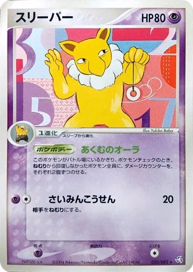 Hypno