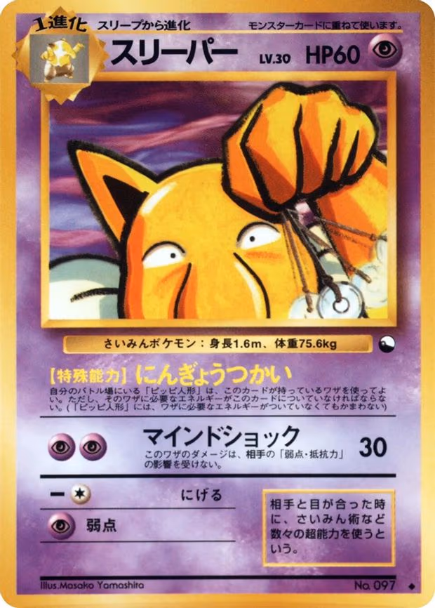 Hypno