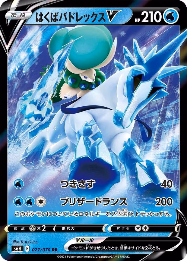 Ice Rider Calyrex V