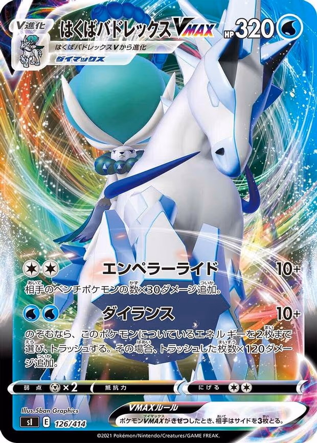 Ice Rider Calyrex VMAX (126/414)