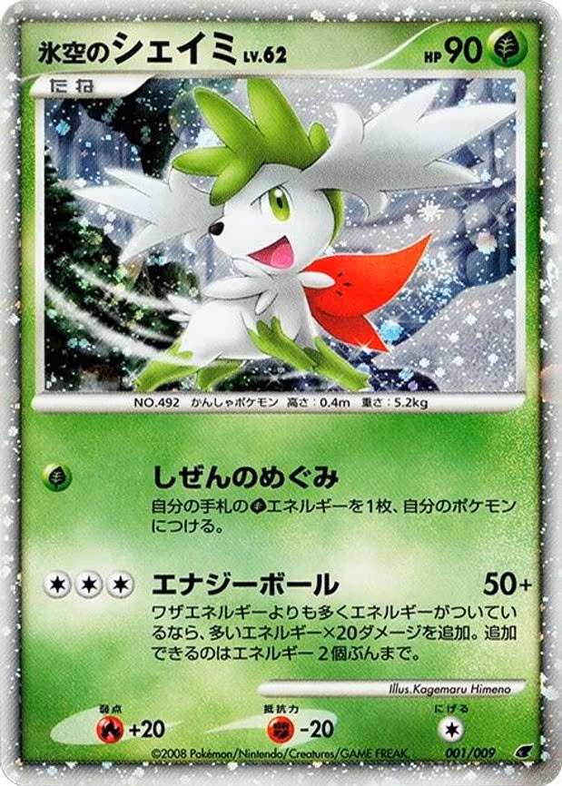 Icy Sky's Shaymin