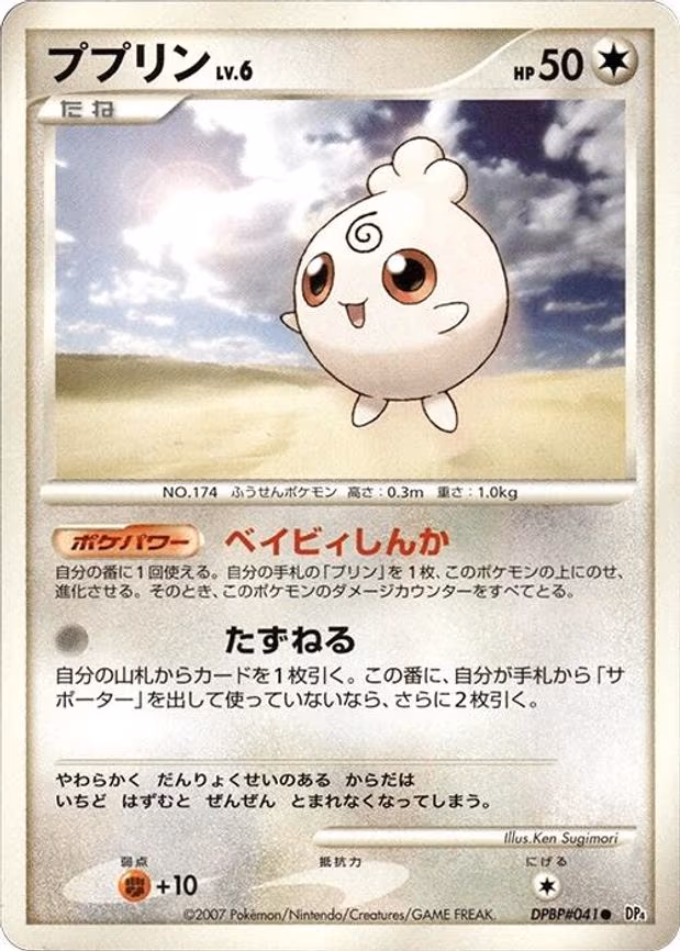 Igglybuff