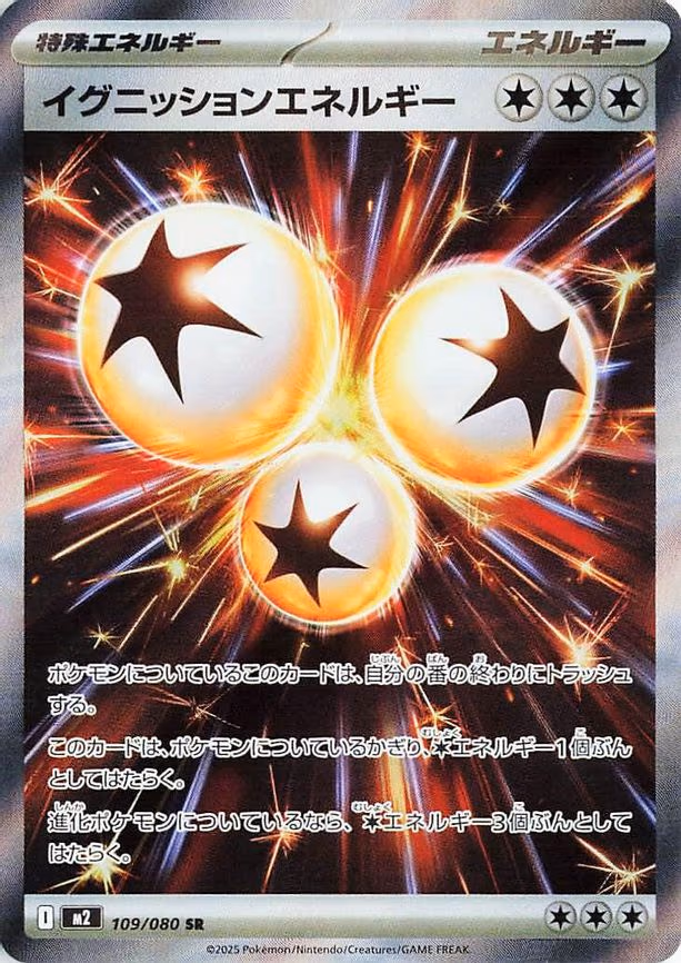 Ignition Energy - Super Rare (109/080)
