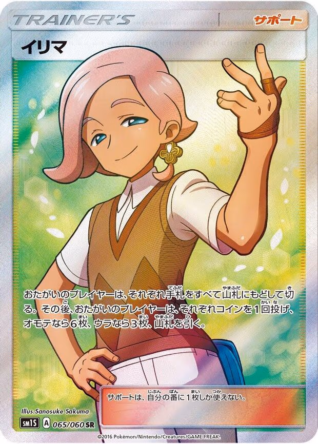 Ilima