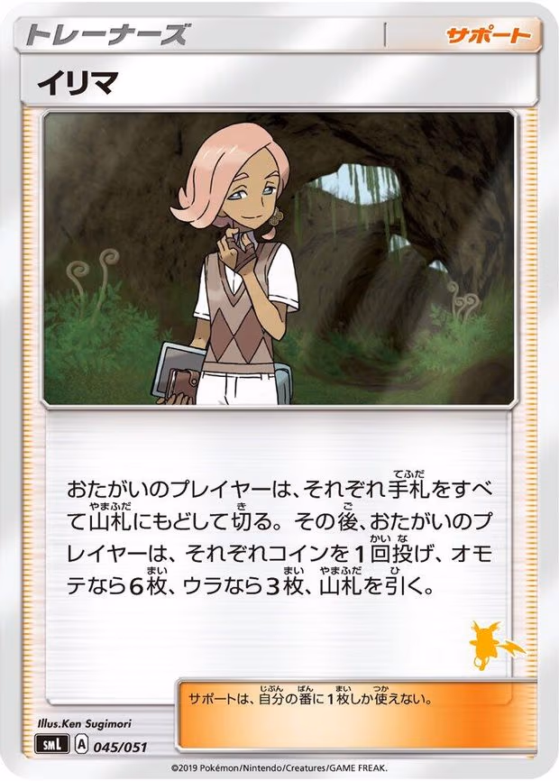Ilima
