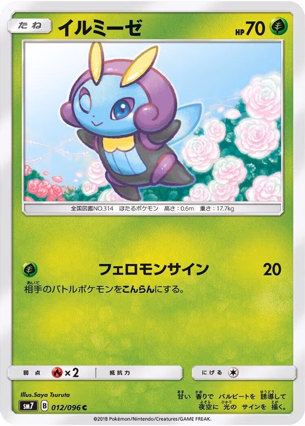 Illumise