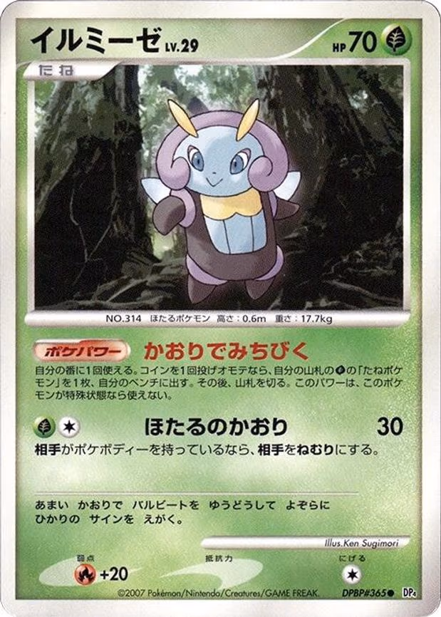 Illumise