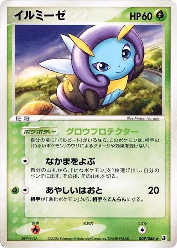 Illumise
