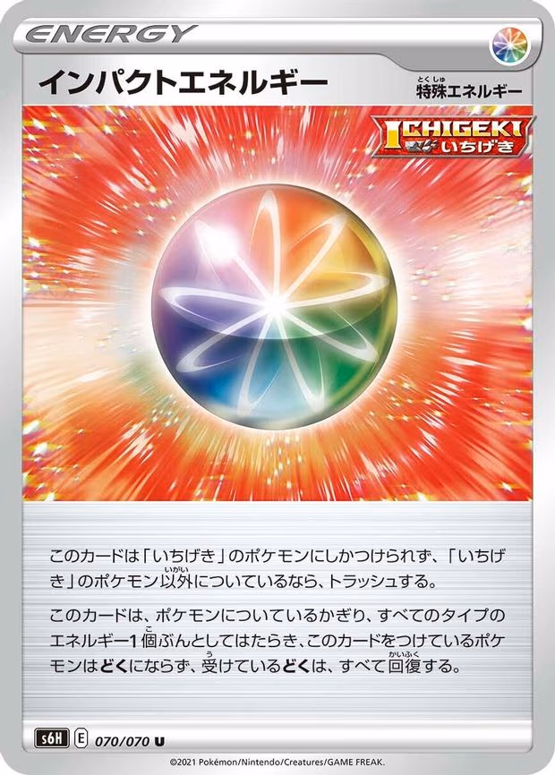 Impact Energy - Uncommon (070/070)
