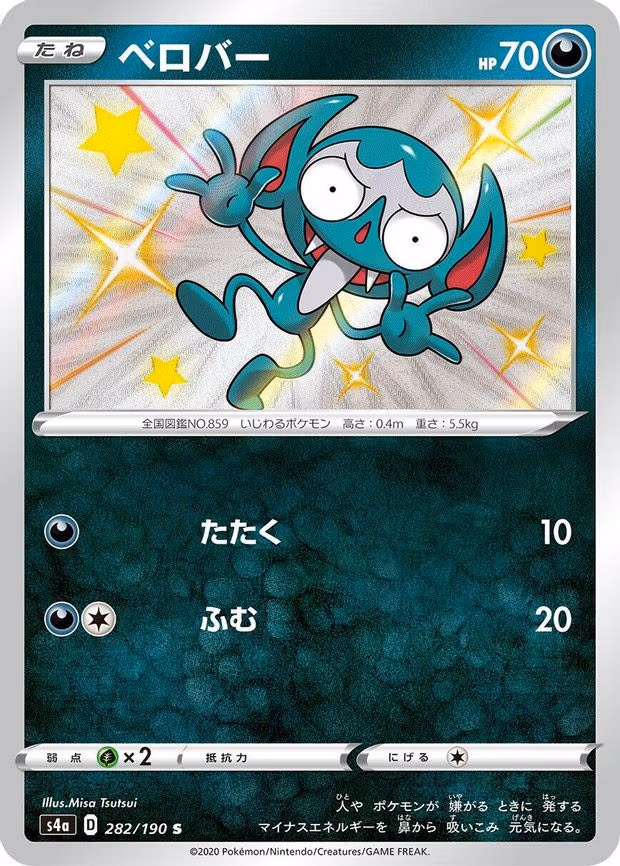 Impidimp - Shiny Rare (282/190)