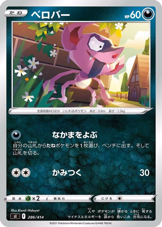 Impidimp (286/414)