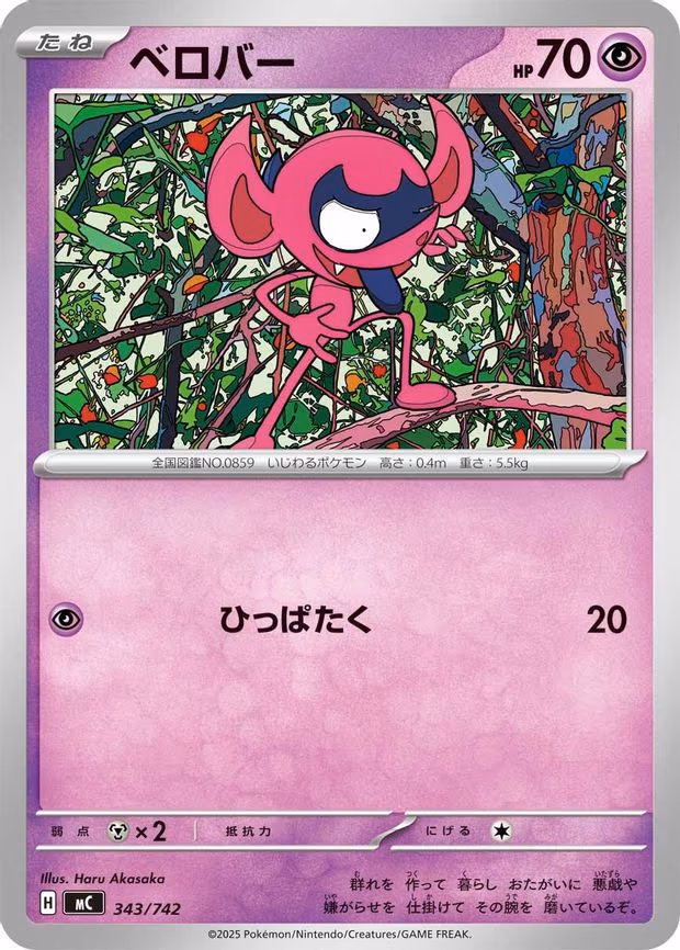 Impidimp