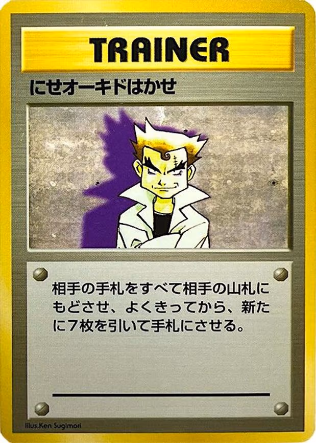Imposter Professor Oak