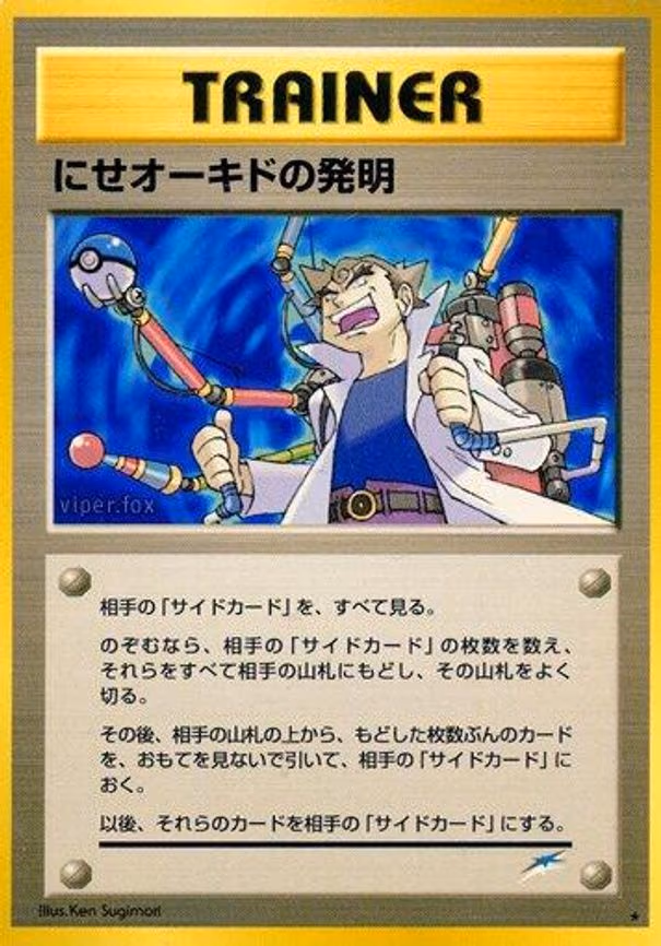 Impostor Professor Oak's Invention - Rare