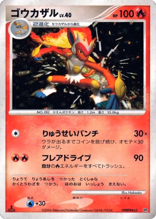 Infernape