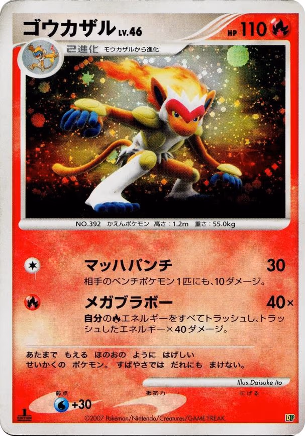 Infernape