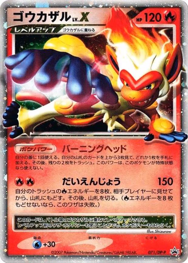 Infernape LV.X - None (071/DP-P)