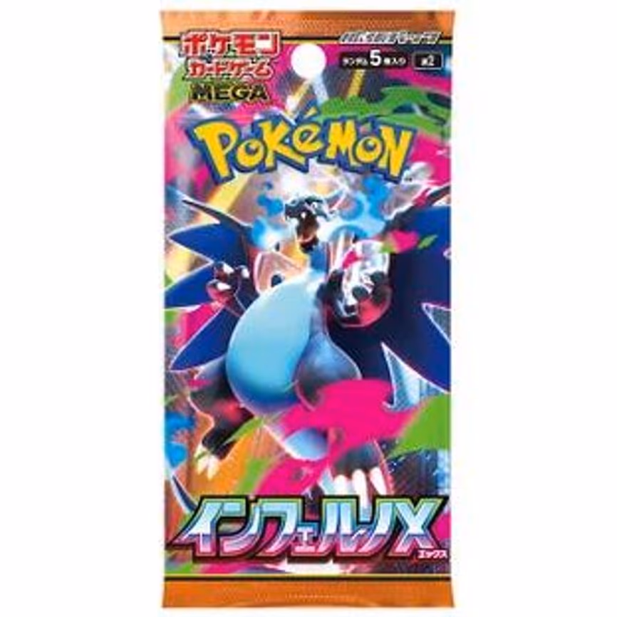 Inferno X Booster Pack