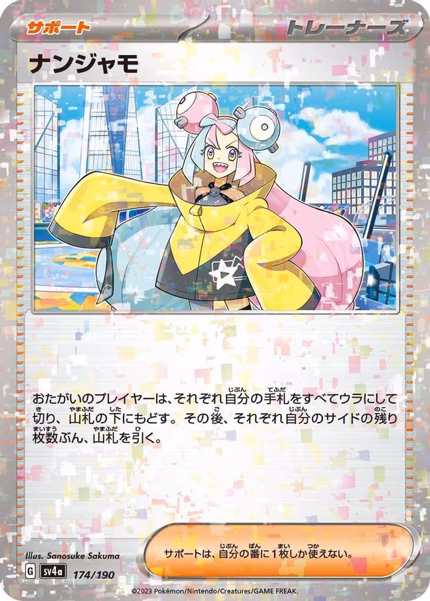 Iono - 174/190 (Mirror Holofoil) - None (174/190)