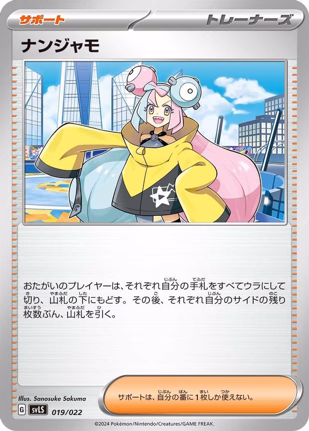 Iono