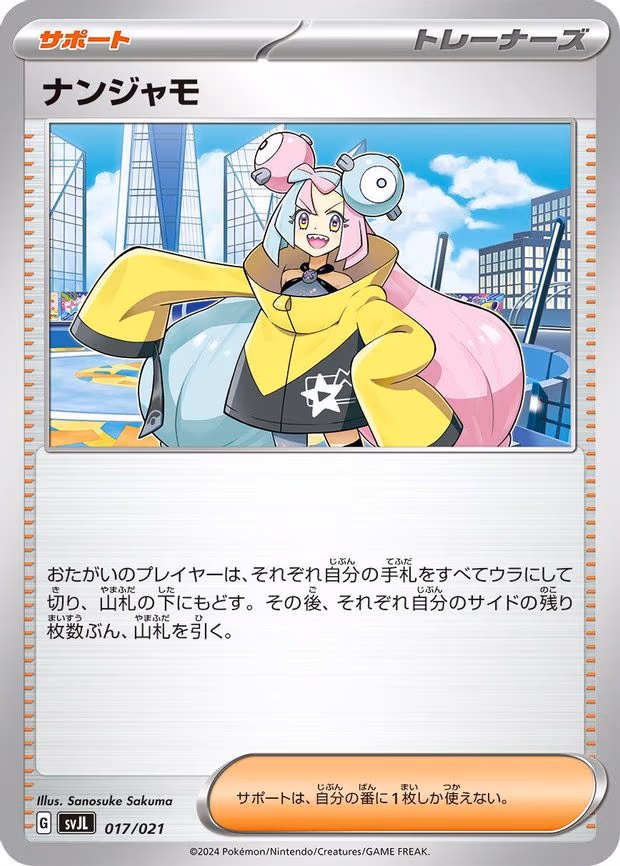 Iono