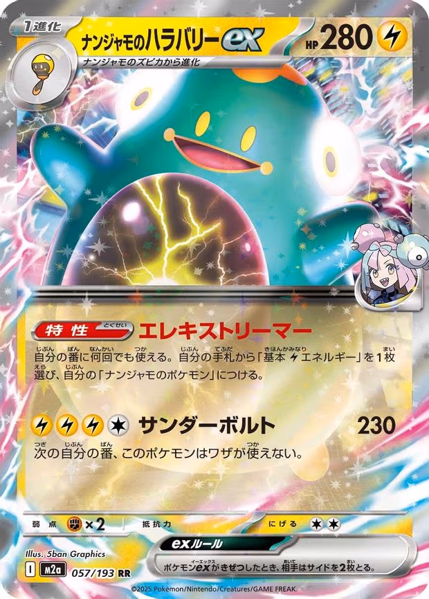 Iono's Bellibolt ex - Double Rare (057/193)