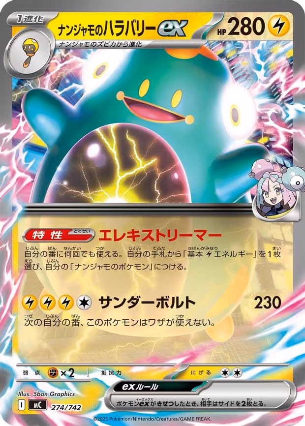 Iono's Bellibolt ex (274/742)