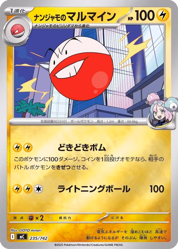 Iono's Electrode (Mirror Holo) (235/742)
