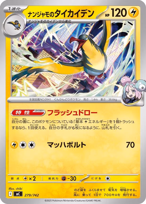 Iono's Kilowattrel