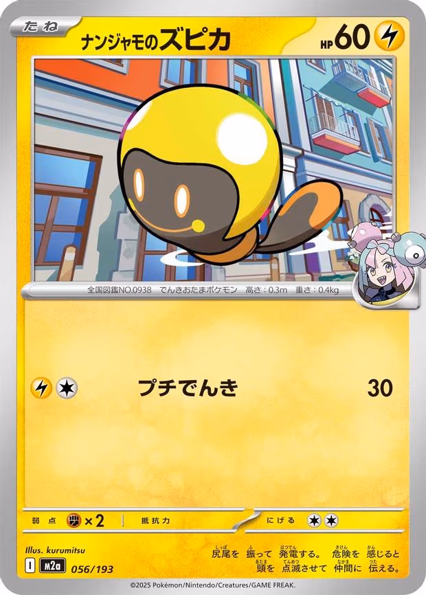 Iono's Tadbulb (056/193)
