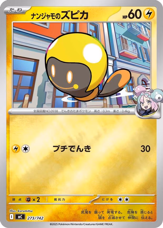 Iono's Tadbulb (Mirror Holo) (273/742)