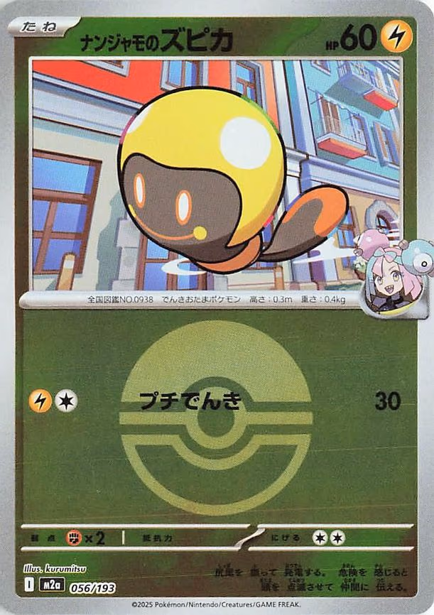 Iono's Tadbulb (Poke Ball Pattern) (056/193)