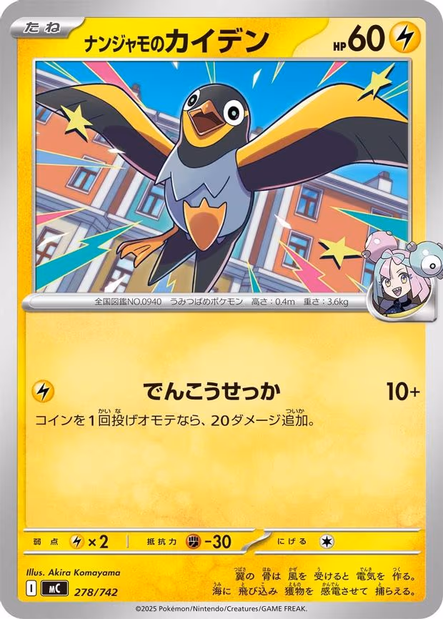 Iono's Wattrel (278/742)