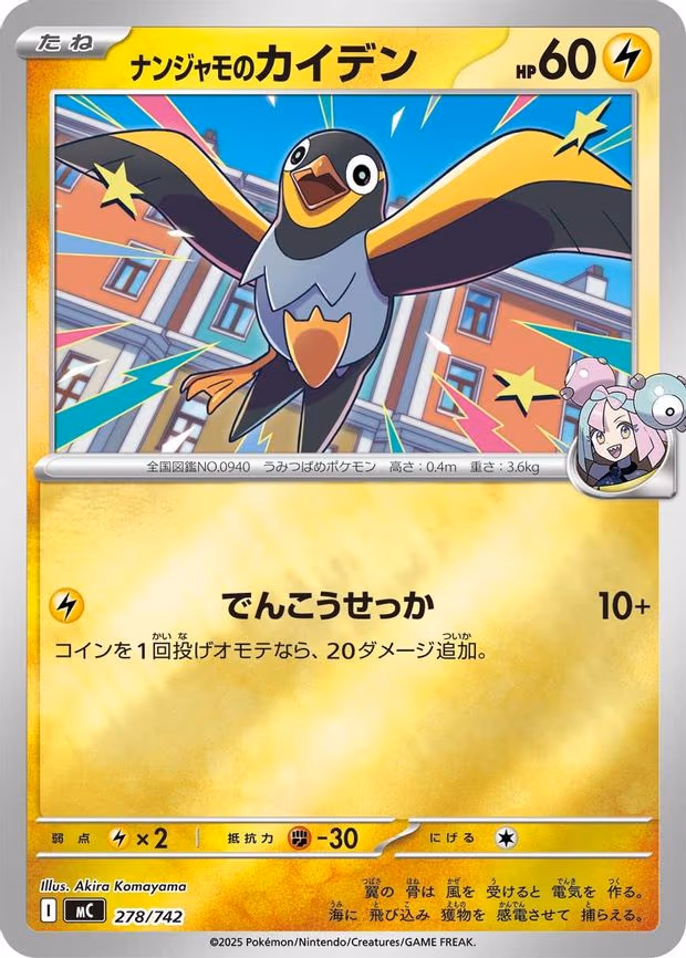 Iono's Wattrel (Mirror Holo) (278/742)