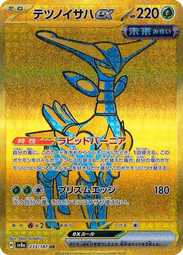 Iron Leaves ex - Ultra Rare (233/187)