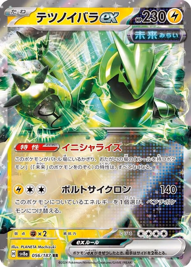 Iron Thorns ex - Double Rare (056/187)