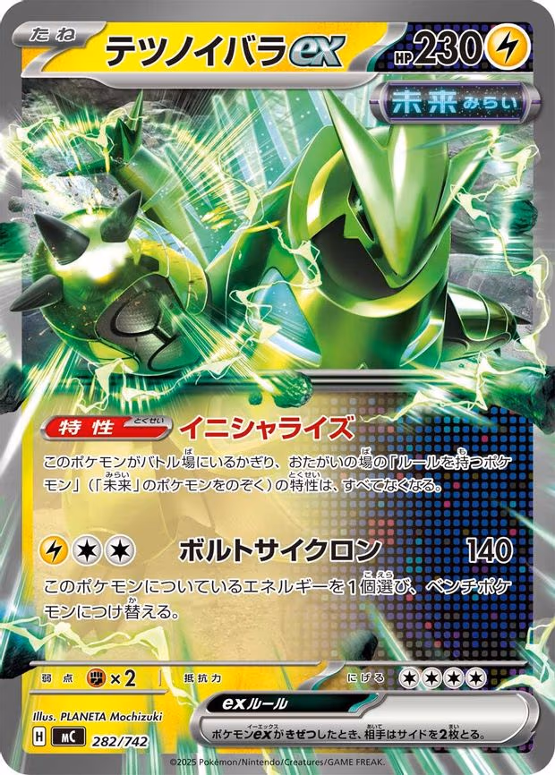Iron Thorns ex