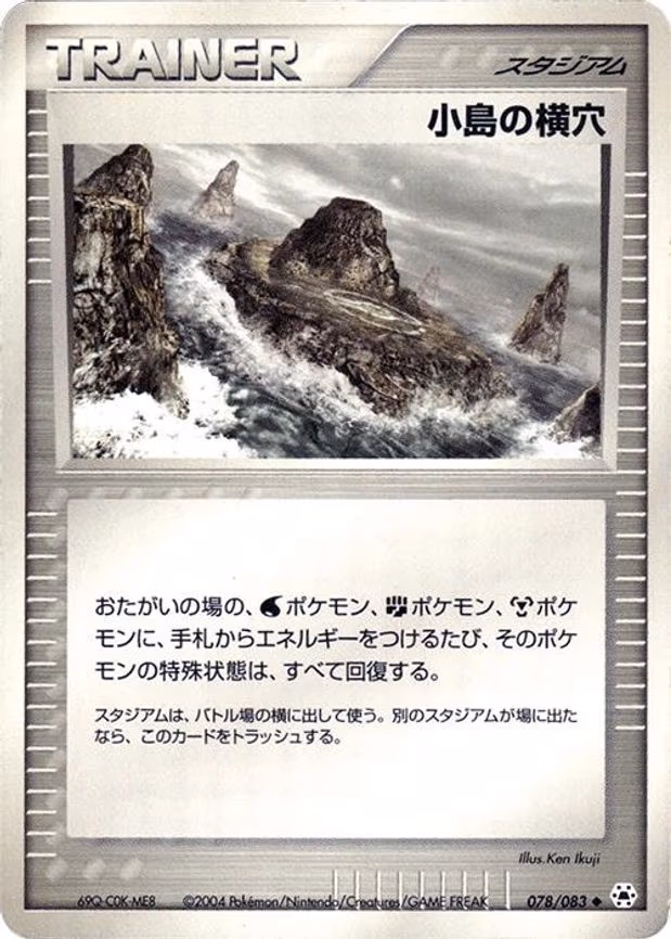 Island Cave - Uncommon (078/083)