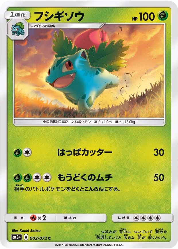 Ivysaur