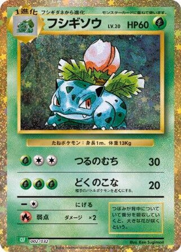 Ivysaur