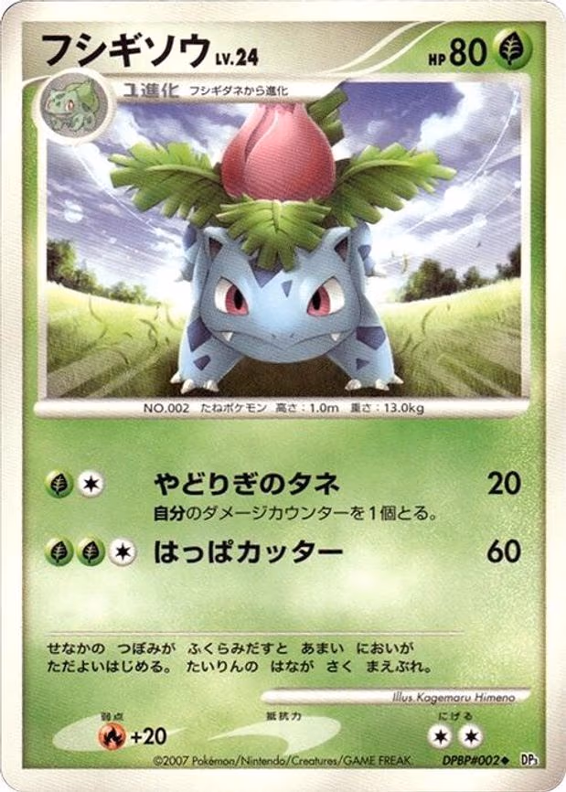 Ivysaur