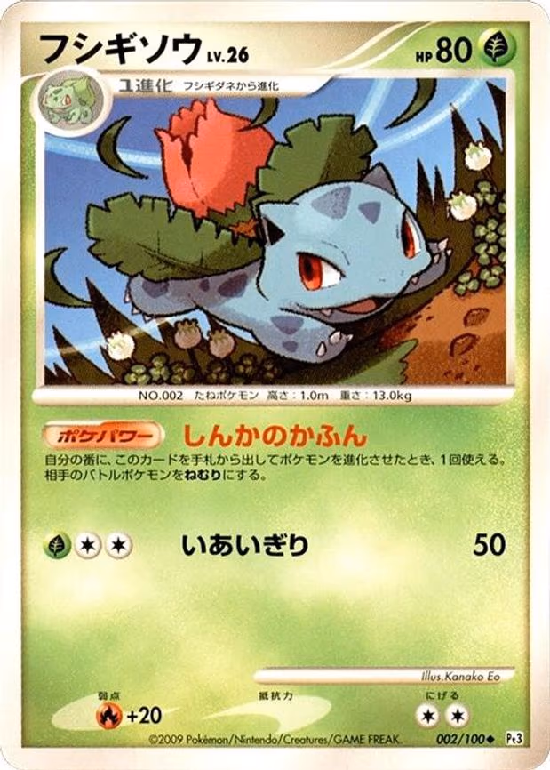 Ivysaur