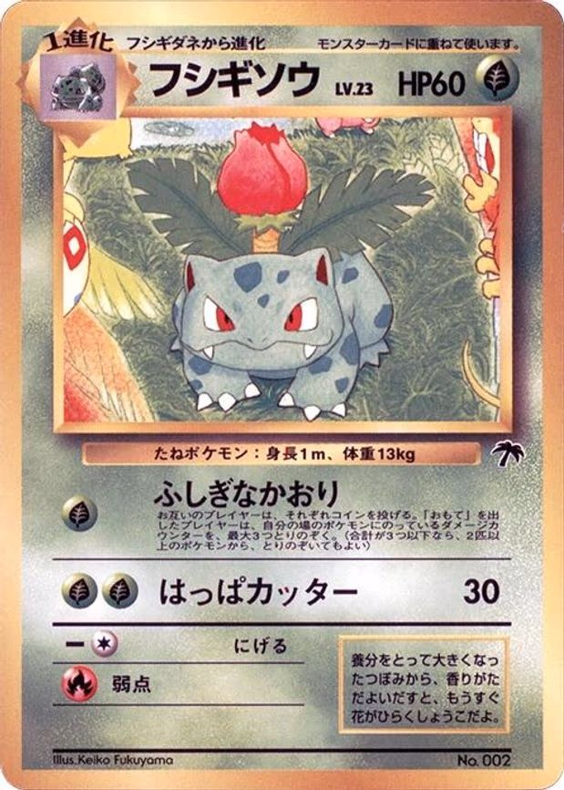 Ivysaur