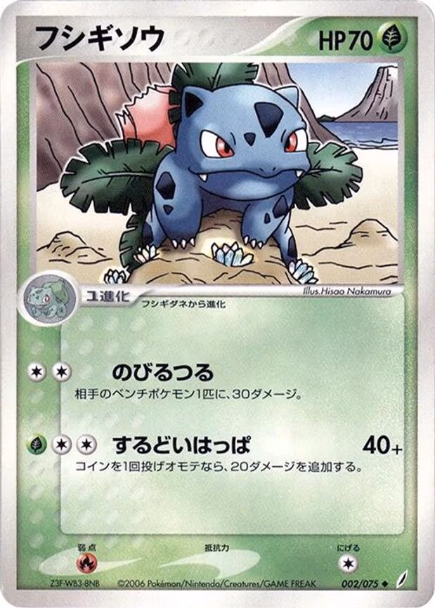 Ivysaur