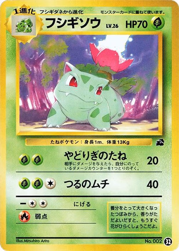 Ivysaur
